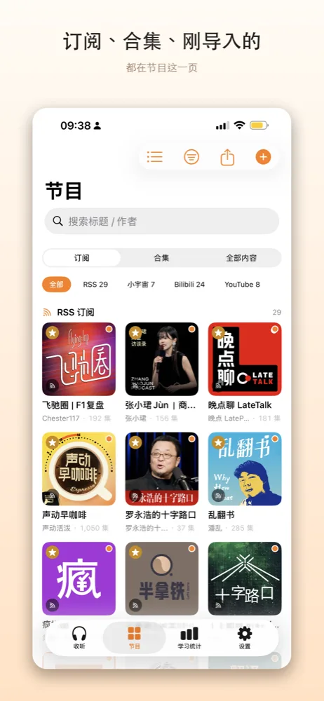 订阅、合集、刚导入的
